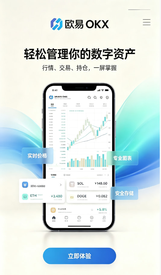 欧交易所app官方网站入口科普知识